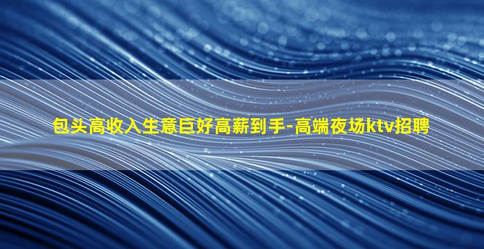 德州夜场招聘